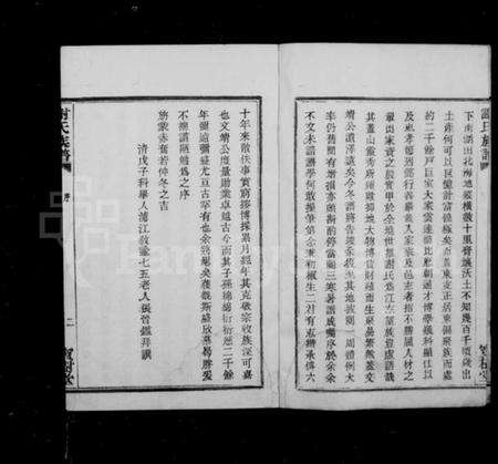 浙江谢氏族谱-盖东谢氏族谱.pdf电子版预览图3