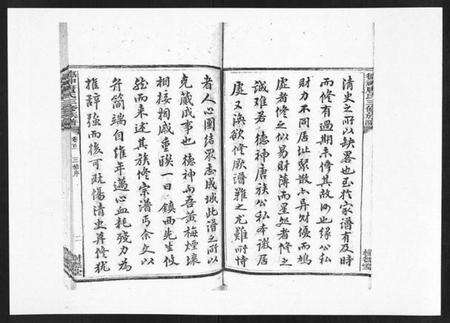 湖南唐氏族谱-德神唐氏三修族谱[8卷,首2卷].pdf电子版预览图3