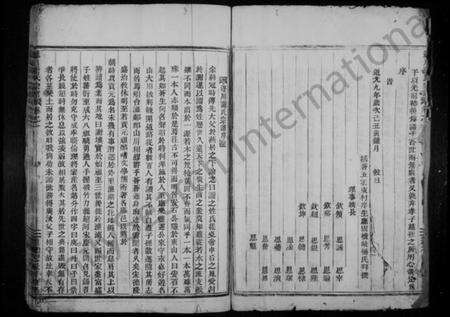 浙江谢氏族谱-蓬川谢氏宗谱 [7卷].pdf电子版预览图3