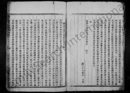 浙江谢氏族谱-蓬川谢氏宗谱 [7卷].pdf电子版预览图4