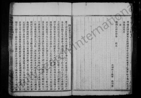 浙江谢氏族谱-蓬川谢氏宗谱 [7卷].pdf电子版预览图5