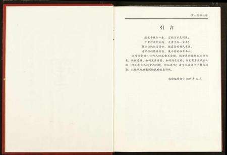 湖北姜氏族谱-罗山姜姓族谱.pdf电子版预览图2