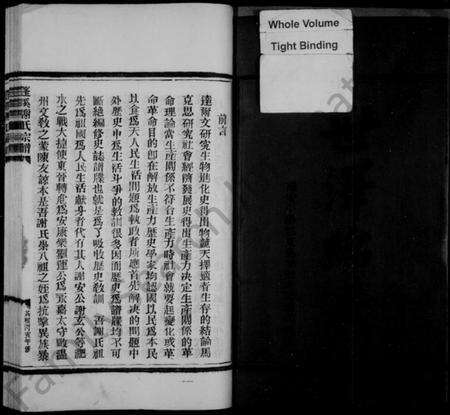 浙江谢氏族谱-蓬溪谢氏宗谱 [10卷].pdf电子版预览图4