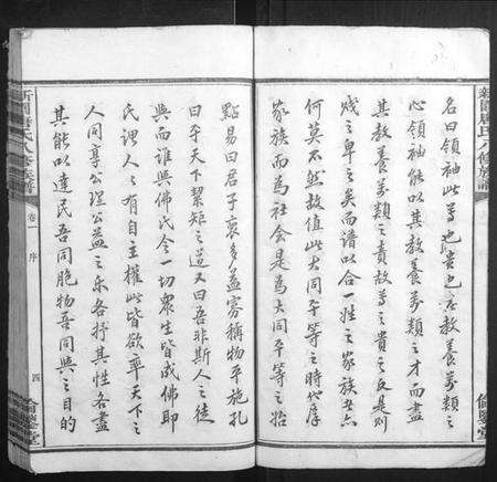 湖南唐氏族谱-新园唐氏八修族谱[26卷].pdf电子版预览图5