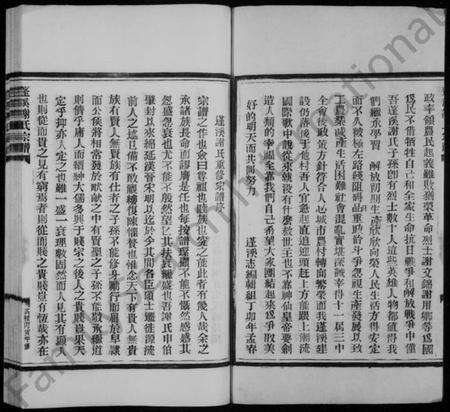 浙江谢氏族谱-蓬溪谢氏宗谱 [10卷].pdf电子版预览图5