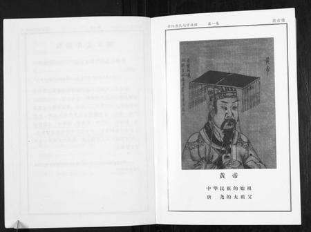 湖南唐氏族谱-晋阳唐氏族谱.pdf电子版预览图5