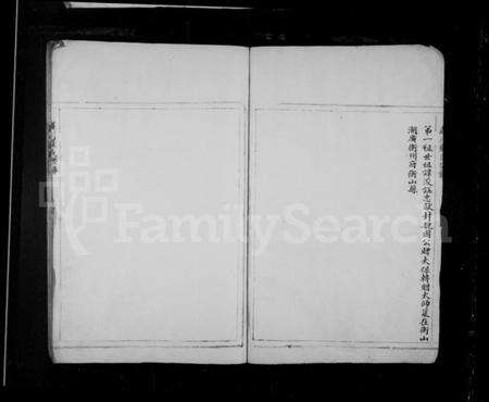 浙江张氏族谱-莲川张氏宗谱.pdf电子版预览图3