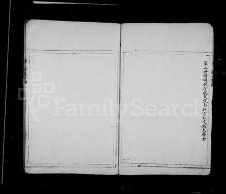 浙江张氏族谱-莲川张氏宗谱.pdf电子版预览图5