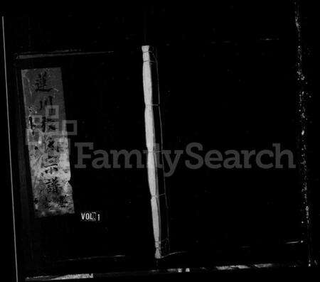 浙江张氏族谱-莲川张氏宗谱.pdf电子版预览图1