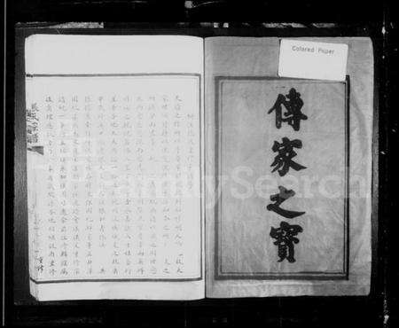 浙江张氏族谱-莲川张氏宗谱.pdf电子版预览图2