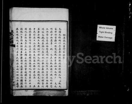 浙江张氏族谱-莲川张氏宗谱.pdf电子版预览图3