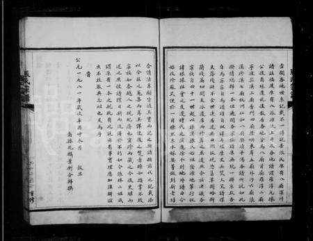 浙江张氏族谱-莲川张氏宗谱.pdf电子版预览图4