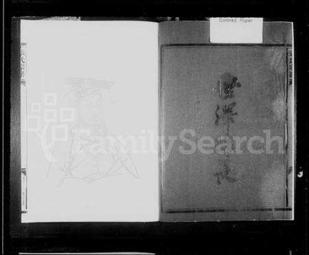 浙江张氏族谱-莲川张氏宗谱.pdf电子版预览图3