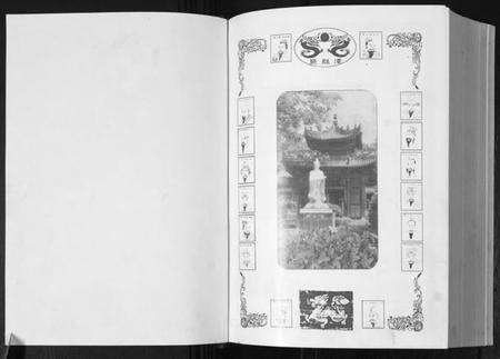 中国蒋氏族谱-蒋氏通谱.pdf电子版预览图1