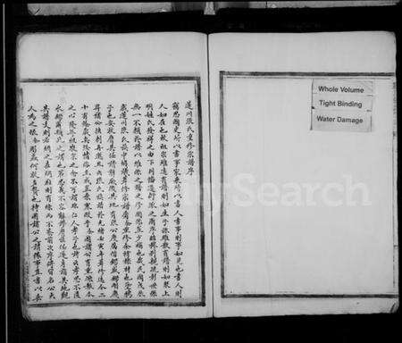 浙江张氏族谱-莲川张氏宗谱.pdf电子版预览图2