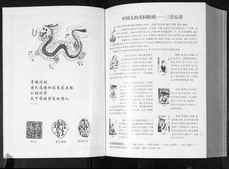 中国蒋氏族谱-蒋氏通谱.pdf电子版预览图3