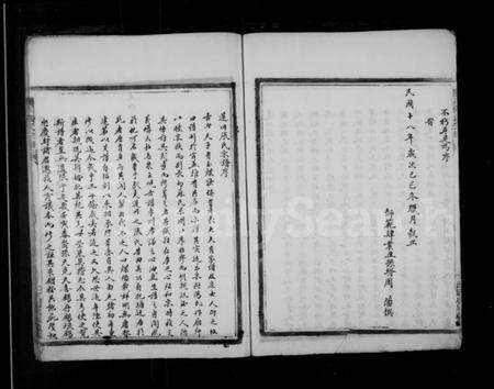 浙江张氏族谱-莲川张氏宗谱.pdf电子版预览图3