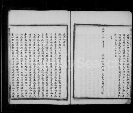 浙江张氏族谱-莲川张氏宗谱.pdf电子版预览图4