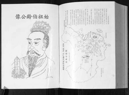 中国蒋氏族谱-蒋氏通谱.pdf电子版预览图5