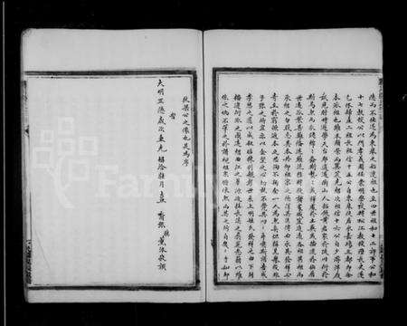 浙江张氏族谱-莲川张氏宗谱.pdf电子版预览图5