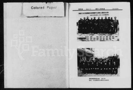 湖南唐氏族谱-湖南宁乡唐氏七修族谱 [5卷].pdf电子版预览图2