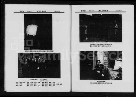 湖南唐氏族谱-湖南宁乡唐氏七修族谱 [5卷].pdf电子版预览图3