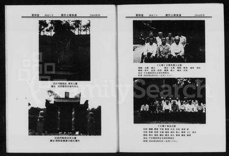 湖南唐氏族谱-湖南宁乡唐氏七修族谱 [5卷].pdf电子版预览图4