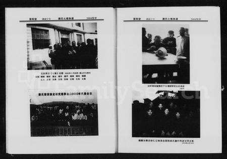 湖南唐氏族谱-湖南宁乡唐氏七修族谱 [5卷].pdf电子版预览图5