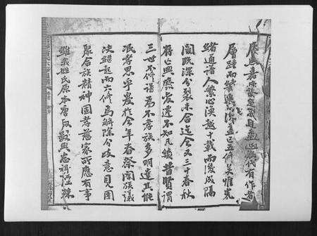 湖南唐氏族谱-石滩唐氏六修通谱[5卷首2卷末上中下卷].pdf电子版预览图2