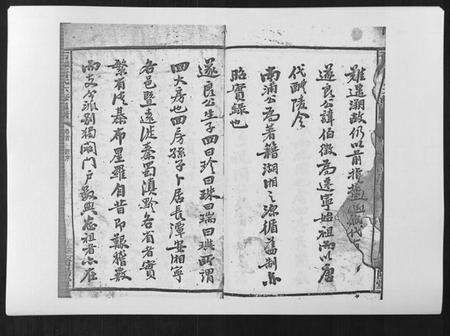 湖南唐氏族谱-石滩唐氏六修通谱[5卷首2卷末上中下卷].pdf电子版预览图3