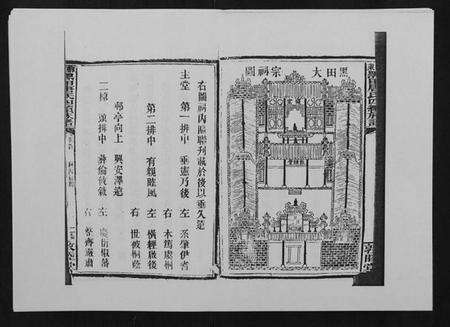 湖南唐氏族谱-邵东黑田唐氏四续族谱.pdf电子版预览图2