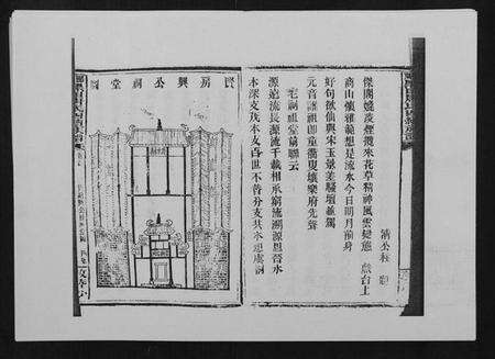 湖南唐氏族谱-邵东黑田唐氏四续族谱.pdf电子版预览图5