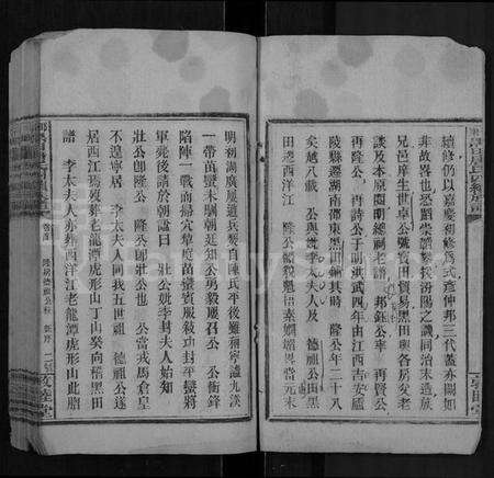 湖南唐氏族谱-邵东黑田唐氏四续族谱 [10卷,首2卷].pdf电子版预览图2