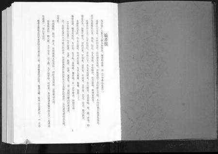 江苏蒋氏族谱-中华蒋氏宗谱.江苏[2卷,首1卷].pdf电子版预览图1