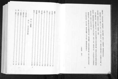 江苏蒋氏族谱-中华蒋氏宗谱.江苏[2卷,首1卷].pdf电子版预览图2