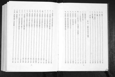 江苏蒋氏族谱-中华蒋氏宗谱.江苏[2卷,首1卷].pdf电子版预览图3