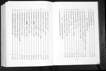 江苏蒋氏族谱-中华蒋氏宗谱.江苏[2卷,首1卷].pdf电子版预览图5