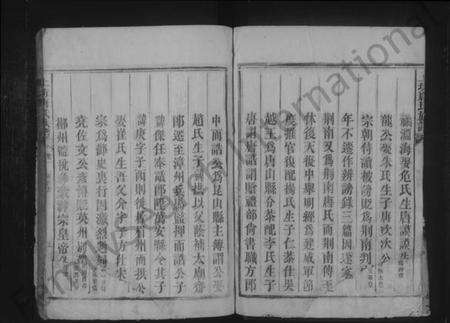 湖南唐氏族谱-上坊唐氏族谱.pdf电子版预览图5