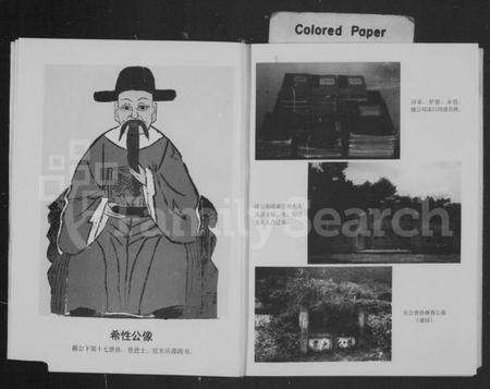 浙江蒋氏族谱-蒋氏宗谱 [上,下卷].pdf电子版预览图4