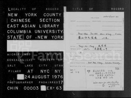 浙江任氏族谱-萧山任氏家乘 [16卷].pdf电子版预览图2