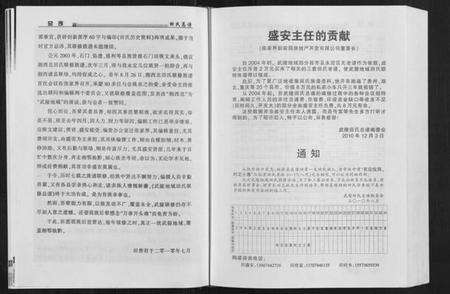 湖南田氏族谱-武陵地域田氏总谱.pdf电子版预览图1