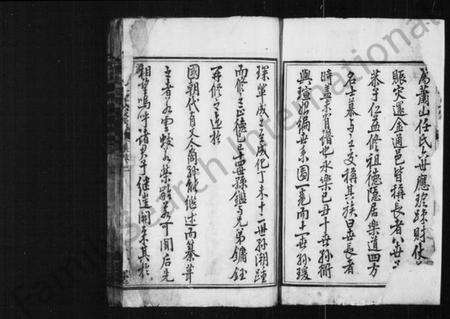 浙江任氏族谱-萧山任氏家乘 [16卷].pdf电子版预览图4