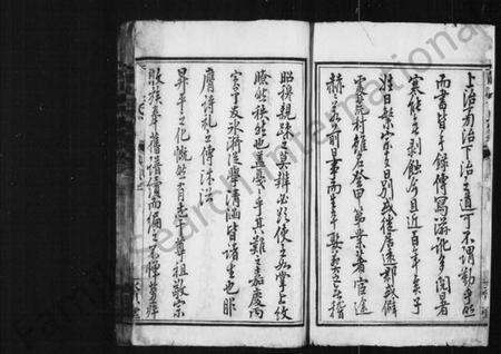 浙江任氏族谱-萧山任氏家乘 [16卷].pdf电子版预览图5