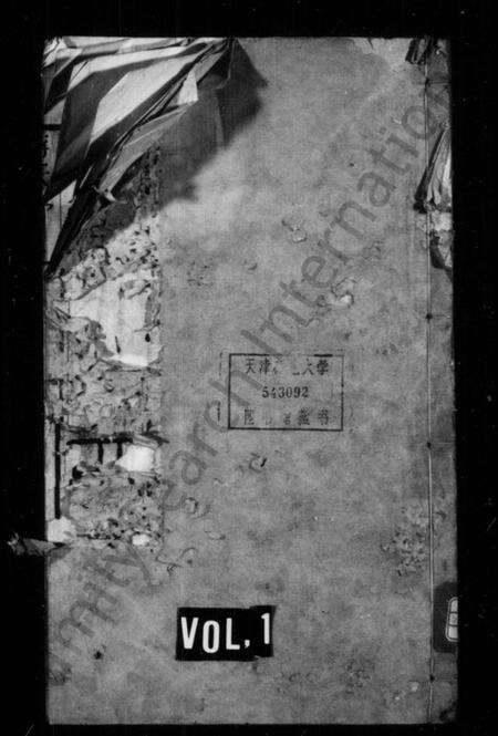 江苏蒋氏族谱-蒋氏宗谱 [40卷,首1卷].pdf电子版缩略图