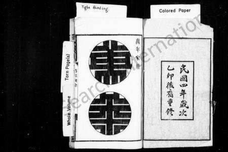 江苏蒋氏族谱-蒋氏宗谱 [40卷,首1卷].pdf电子版预览图1