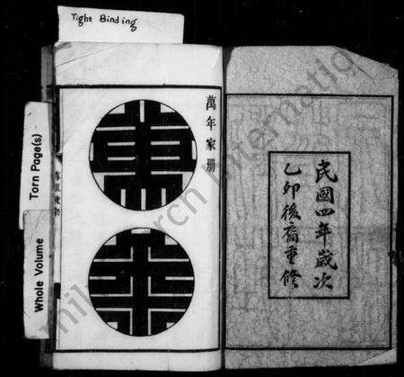 江苏蒋氏族谱-蒋氏宗谱 [40卷,首1卷].pdf电子版预览图2