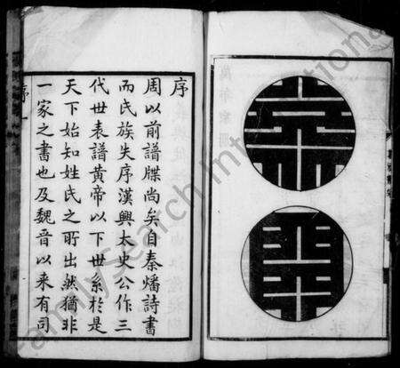 江苏蒋氏族谱-蒋氏宗谱 [40卷,首1卷].pdf电子版预览图3