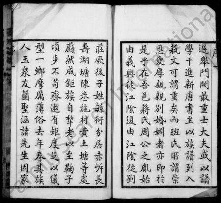 江苏蒋氏族谱-蒋氏宗谱 [40卷,首1卷].pdf电子版预览图4