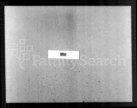 江苏蒋氏族谱-蒋氏宗谱 [4卷].pdf电子版缩略图