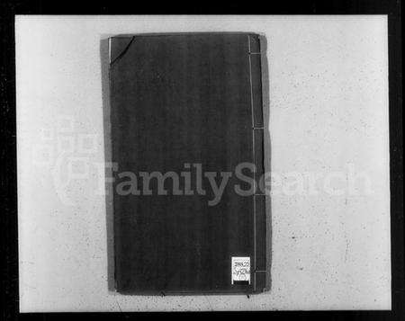 江苏蒋氏族谱-蒋氏宗谱 [4卷].pdf电子版预览图1